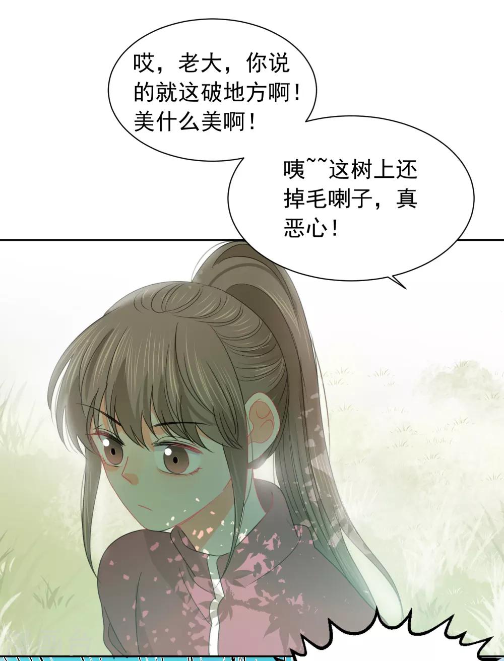 第72话 刚好你也喜欢我-第73话