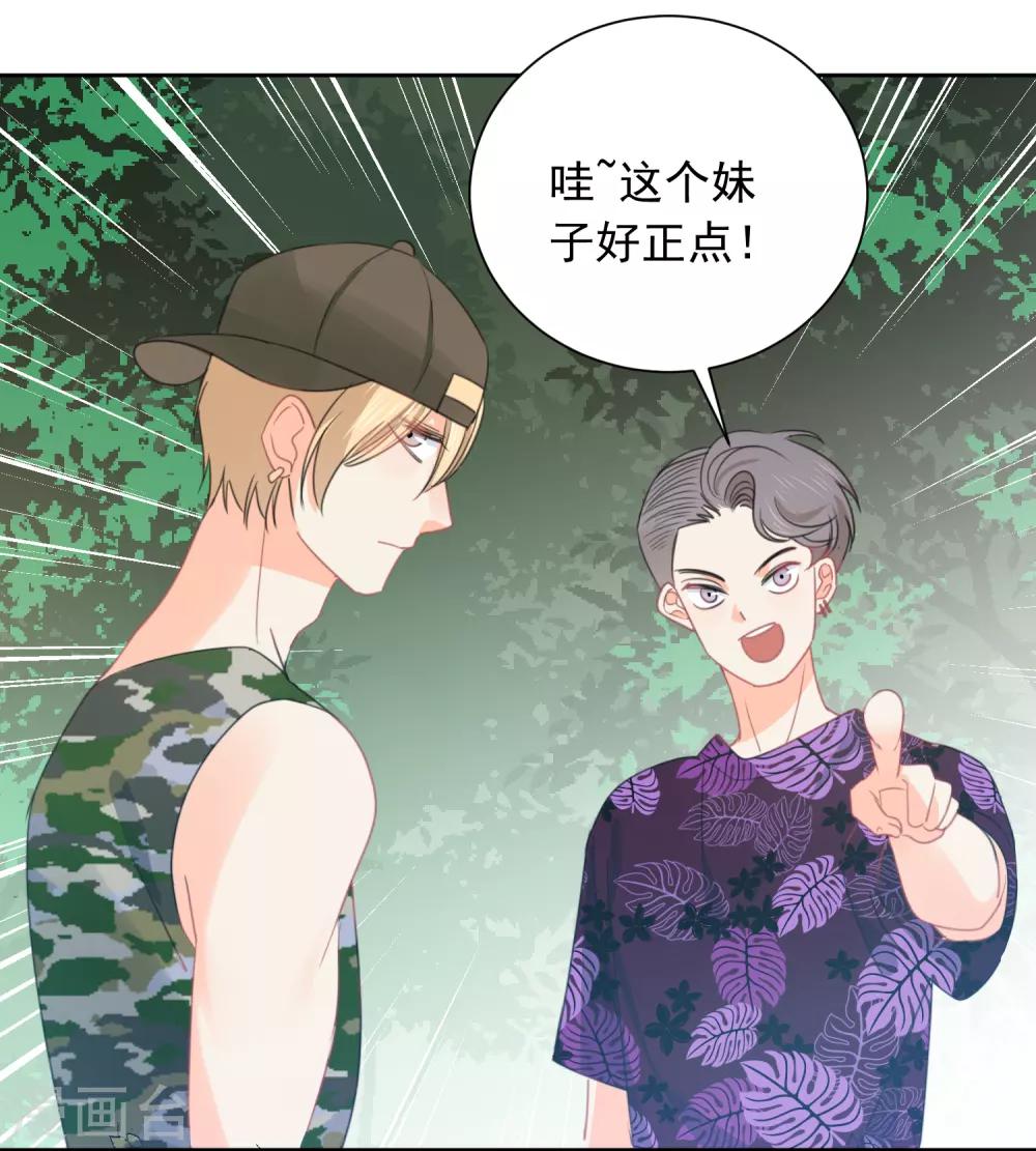 第72话 刚好你也喜欢我-第73话