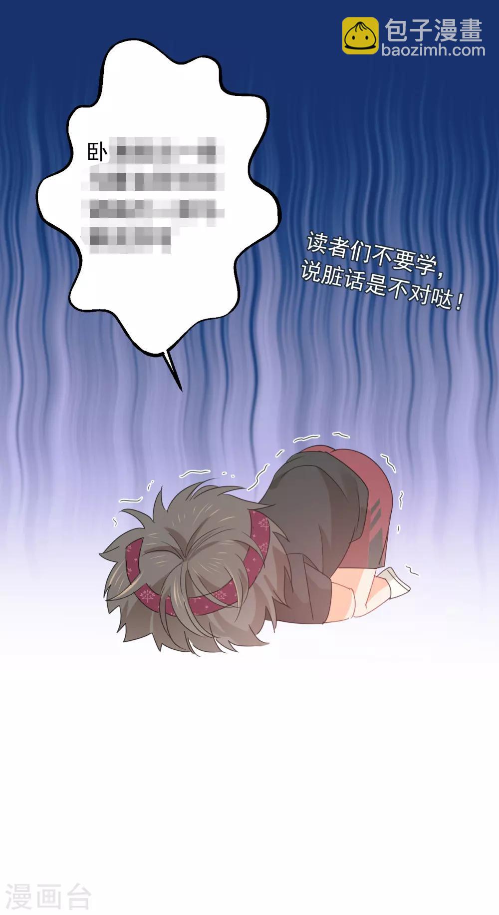 第72话 刚好你也喜欢我-第73话