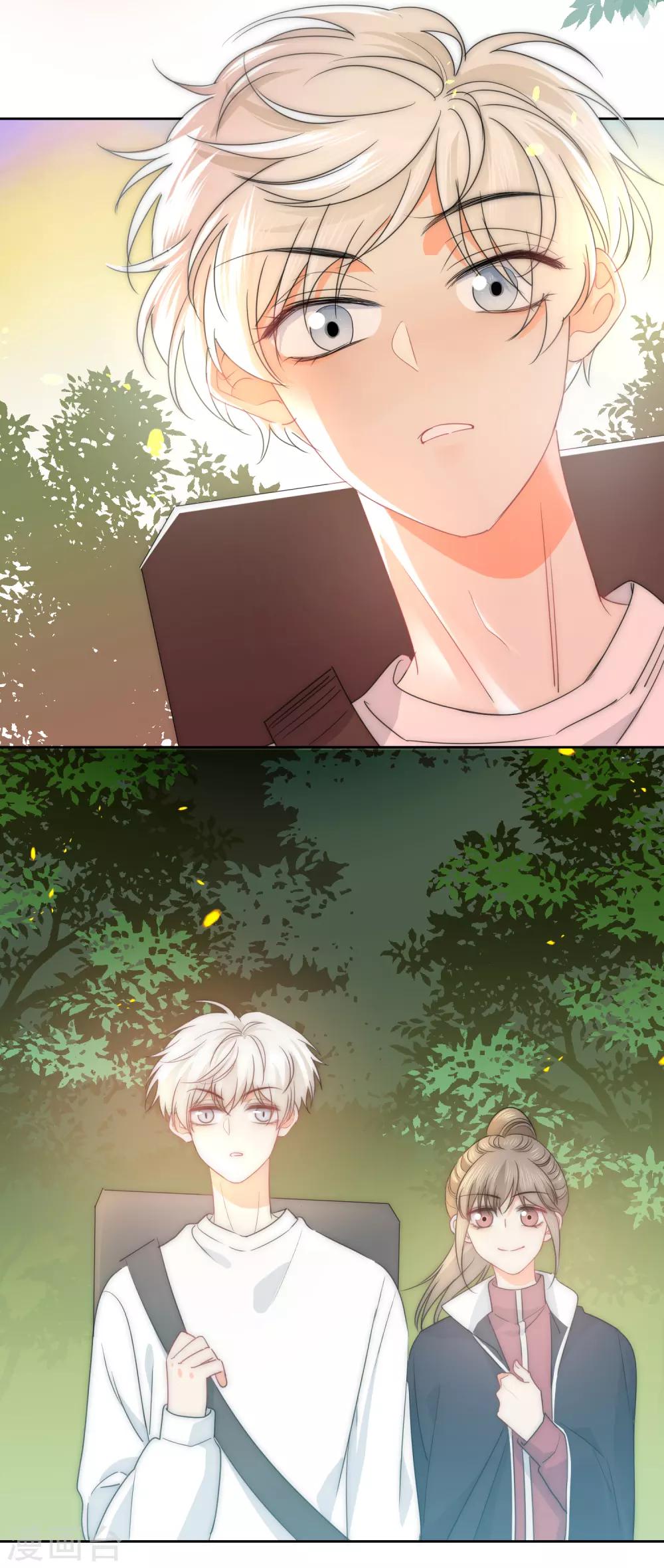 第72话 刚好你也喜欢我-第73话