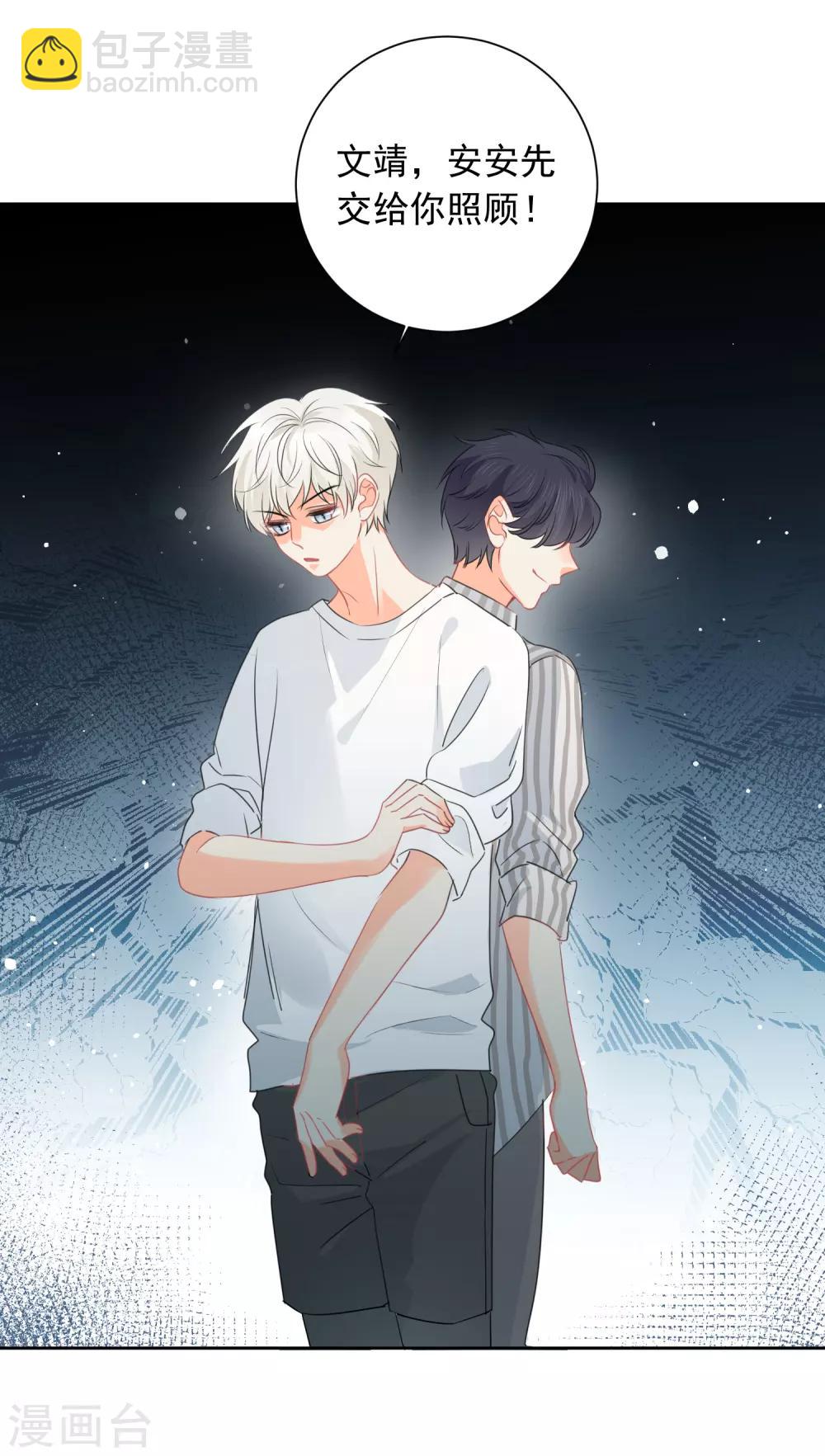 第74话 喜欢你，因为你！-第75话