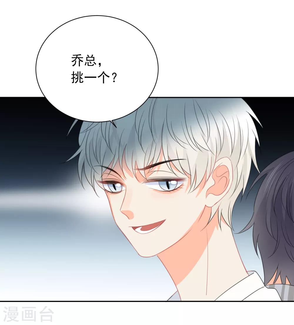 第74话 喜欢你，因为你！-第75话