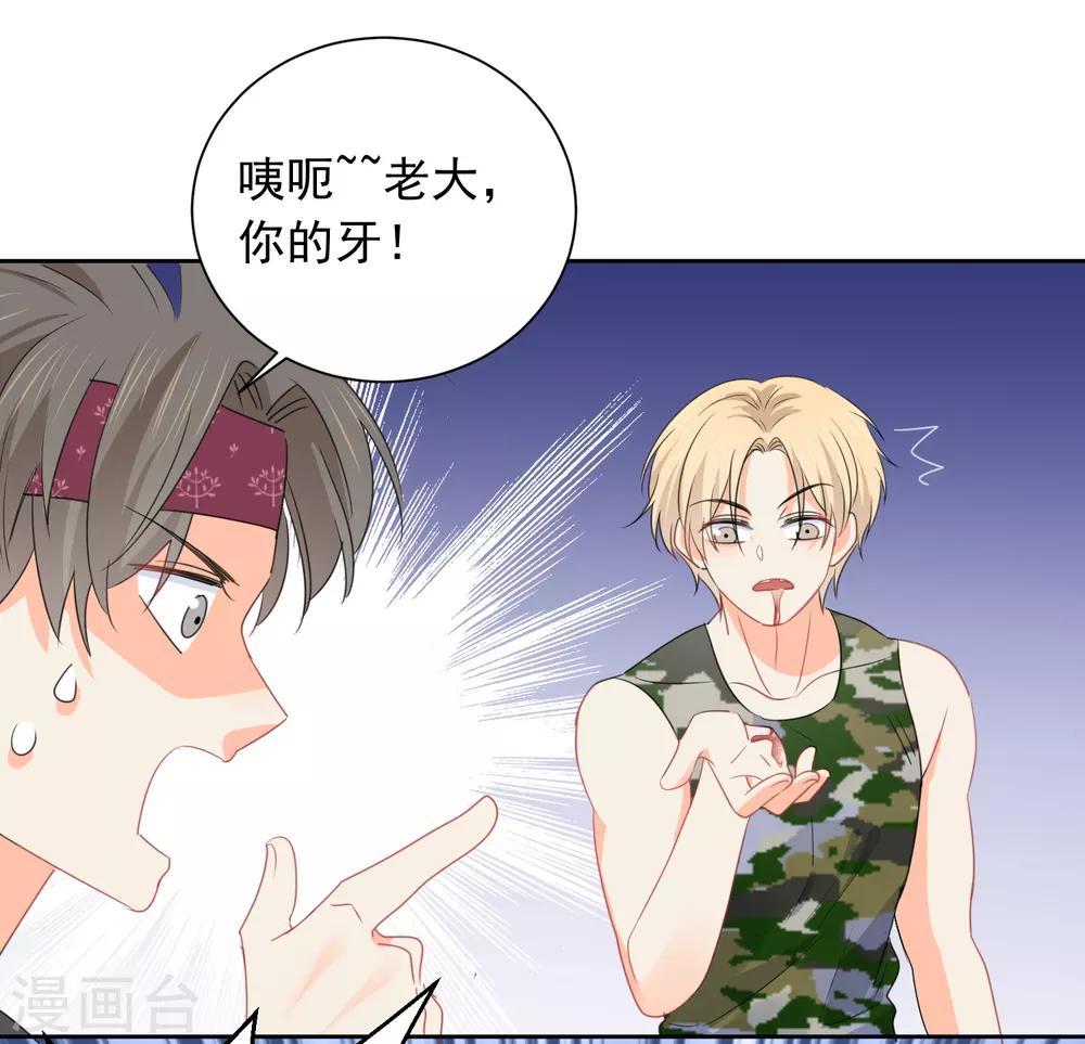 第74话 喜欢你，因为你！-第75话