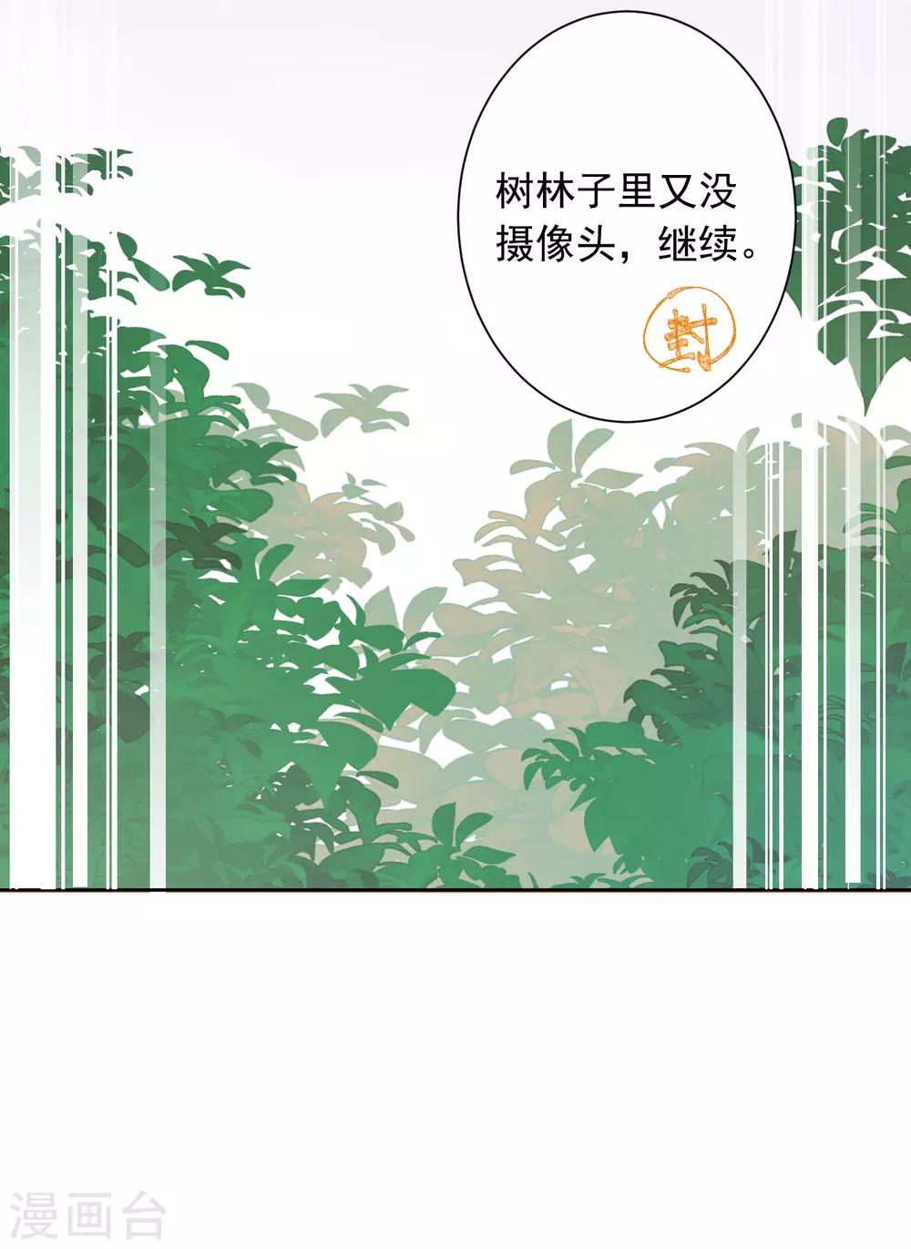 第74话 喜欢你，因为你！-第75话