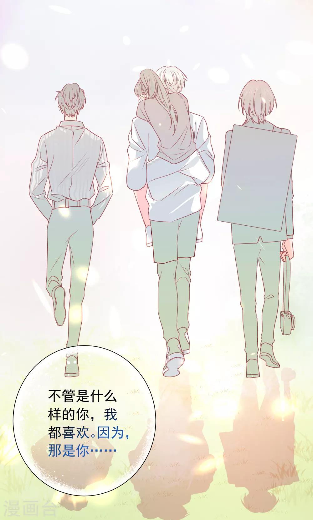 第74话 喜欢你，因为你！-第75话