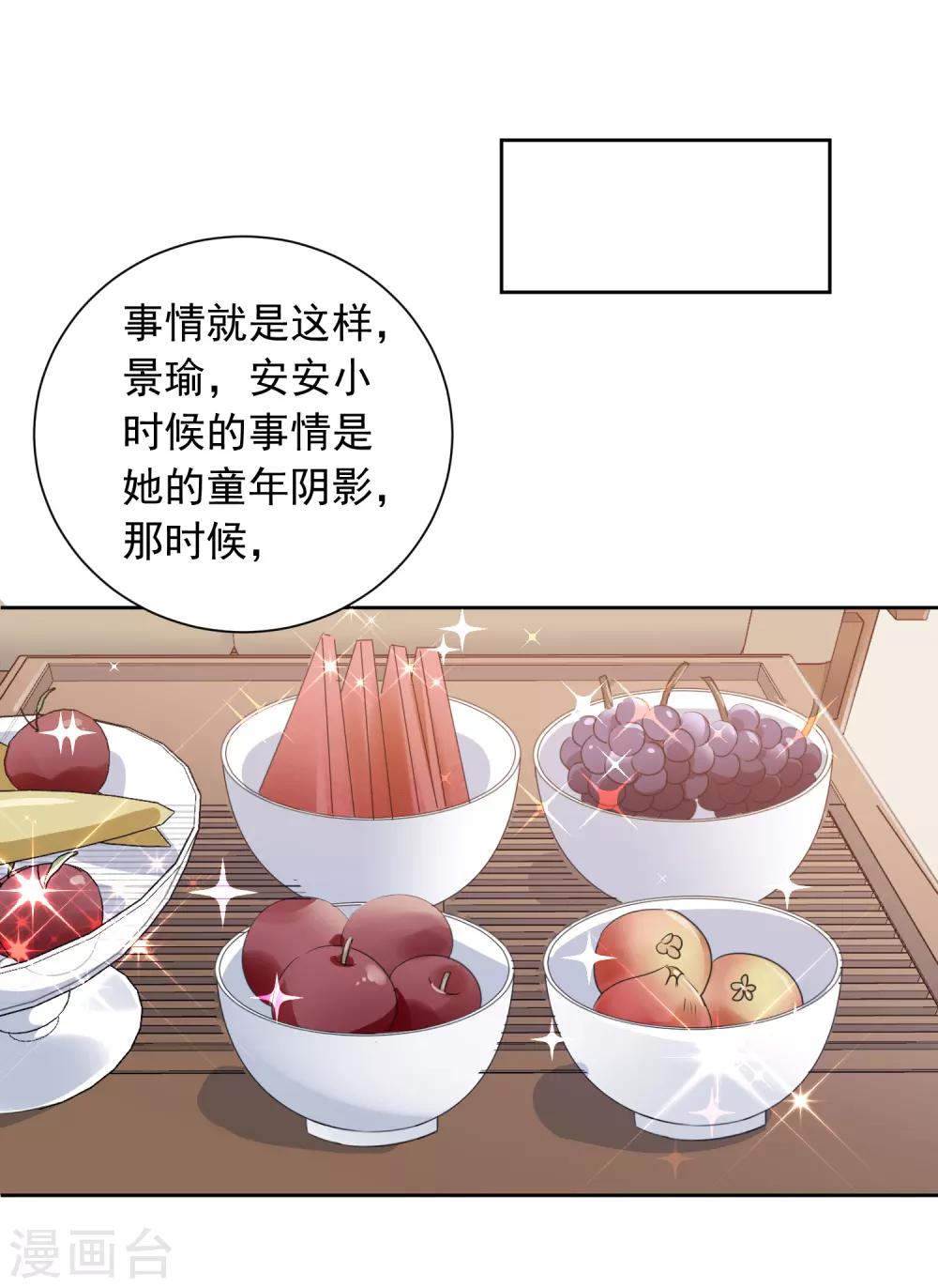 第74话 喜欢你，因为你！-第75话