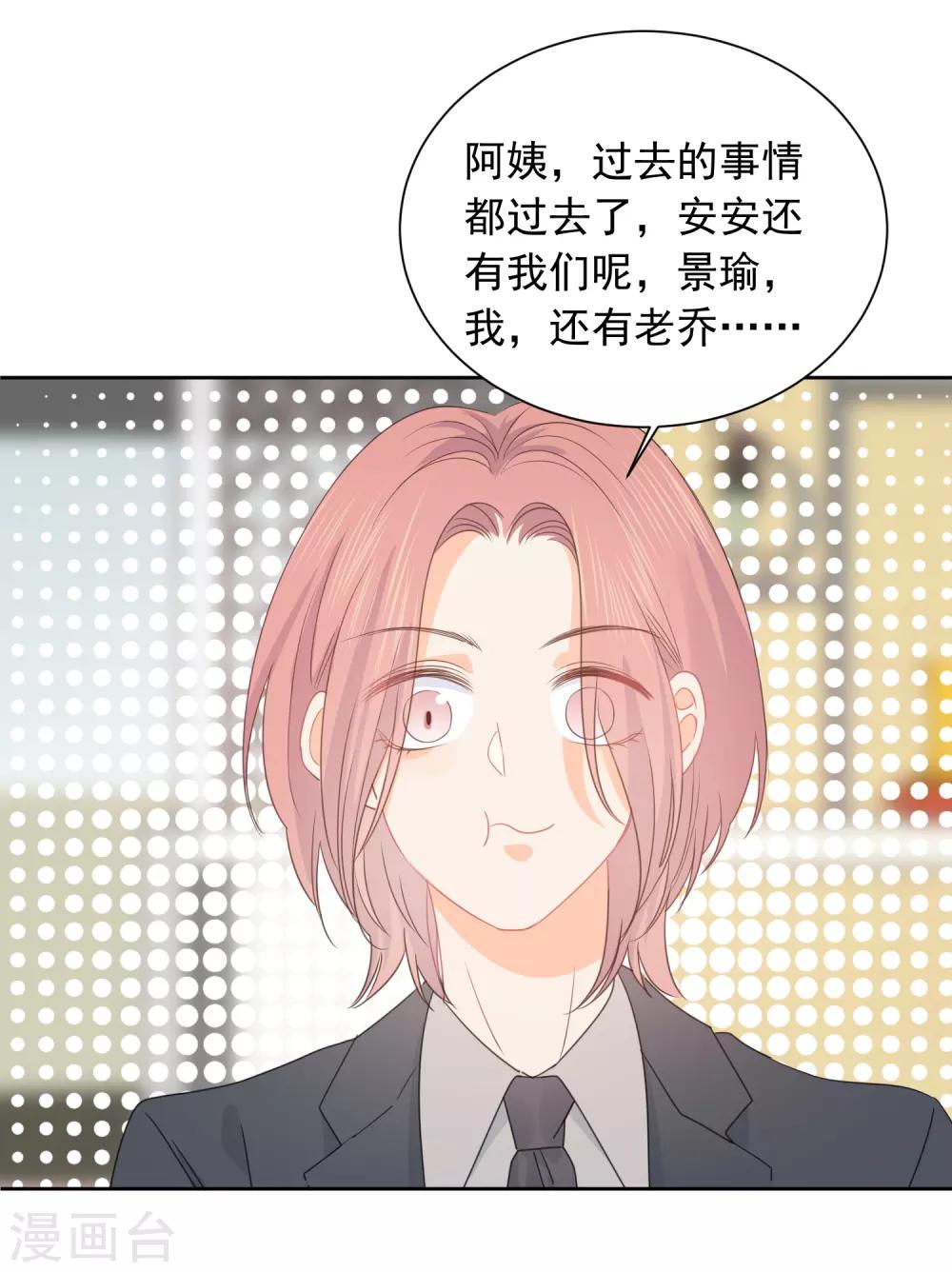 第74话 喜欢你，因为你！-第75话