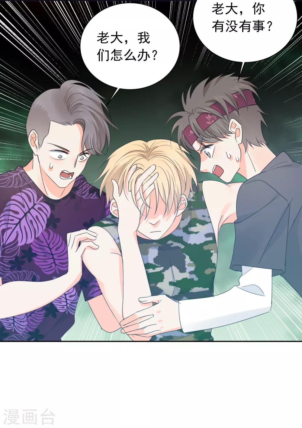 第74话 喜欢你，因为你！-第75话