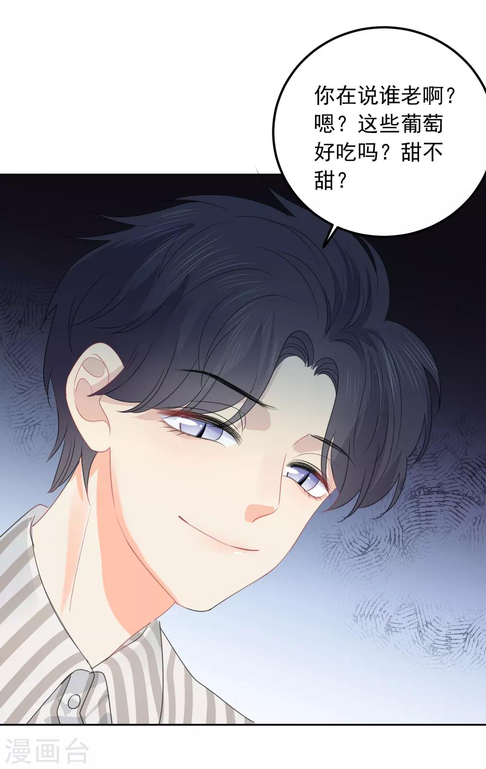 第74话 喜欢你，因为你！-第75话