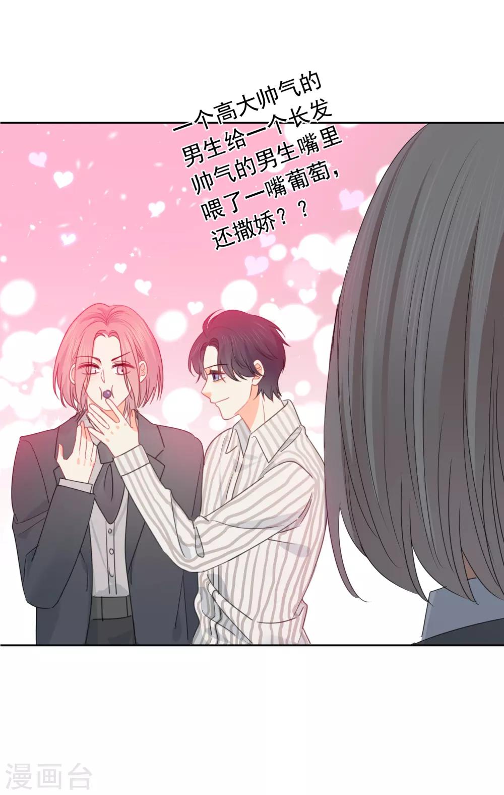 第74话 喜欢你，因为你！-第75话