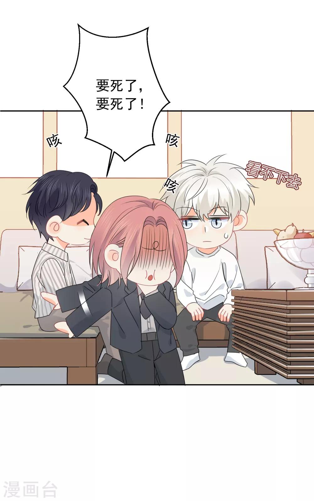 第74话 喜欢你，因为你！-第75话