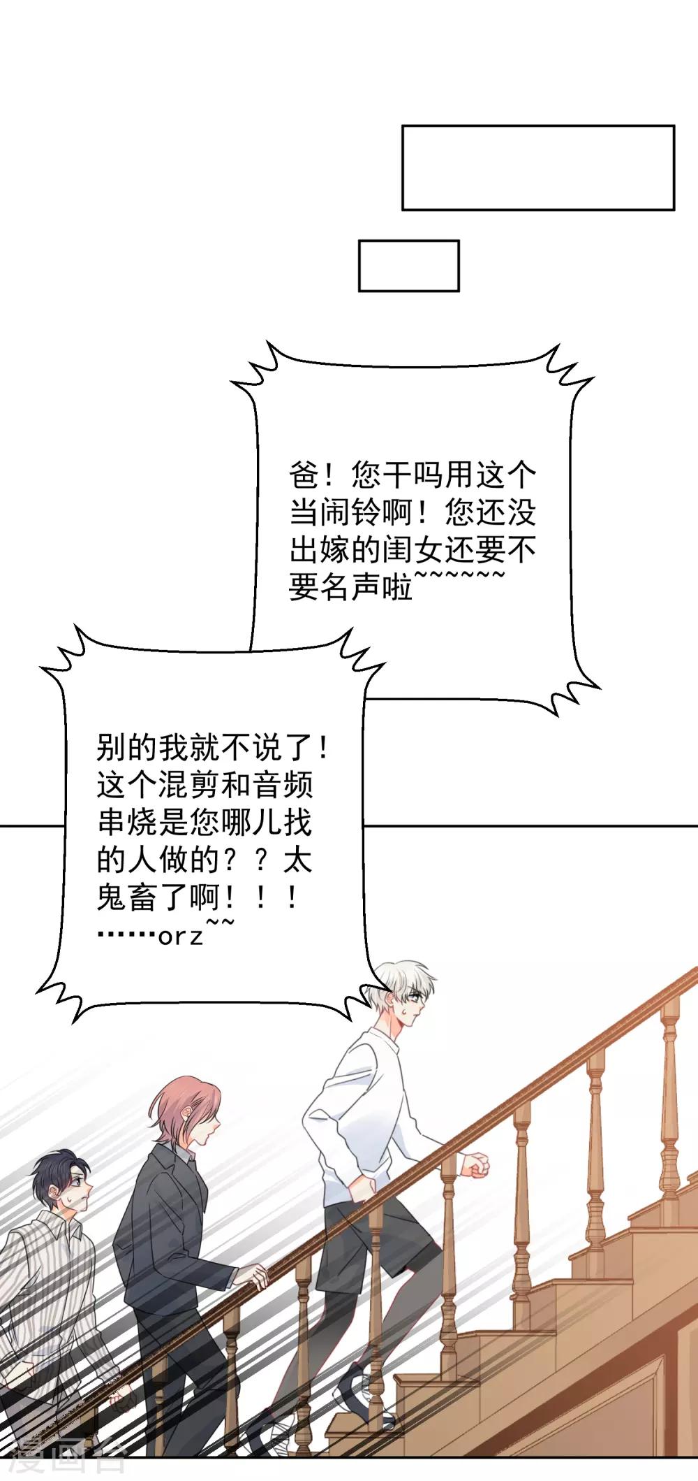 第74话 喜欢你，因为你！-第75话