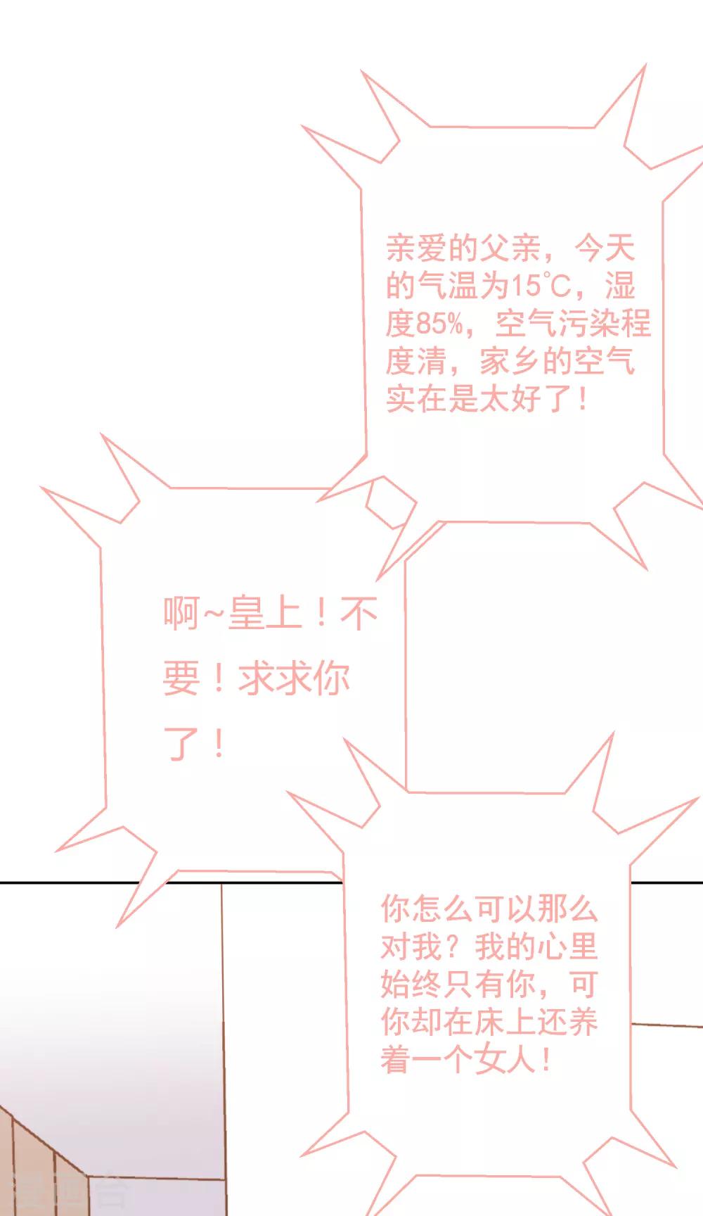 第74话 喜欢你，因为你！-第75话