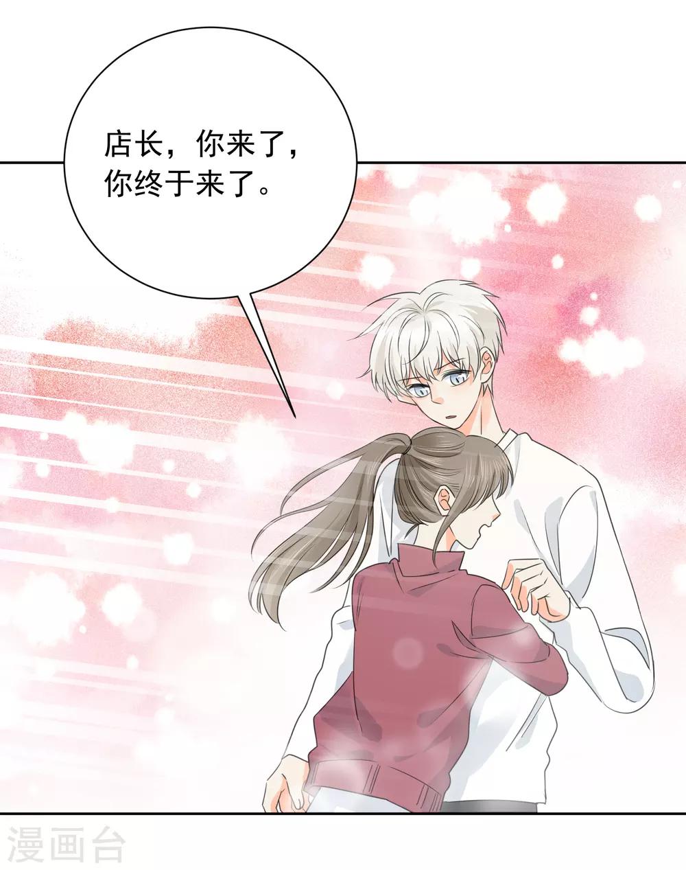 第74话 喜欢你，因为你！-第75话