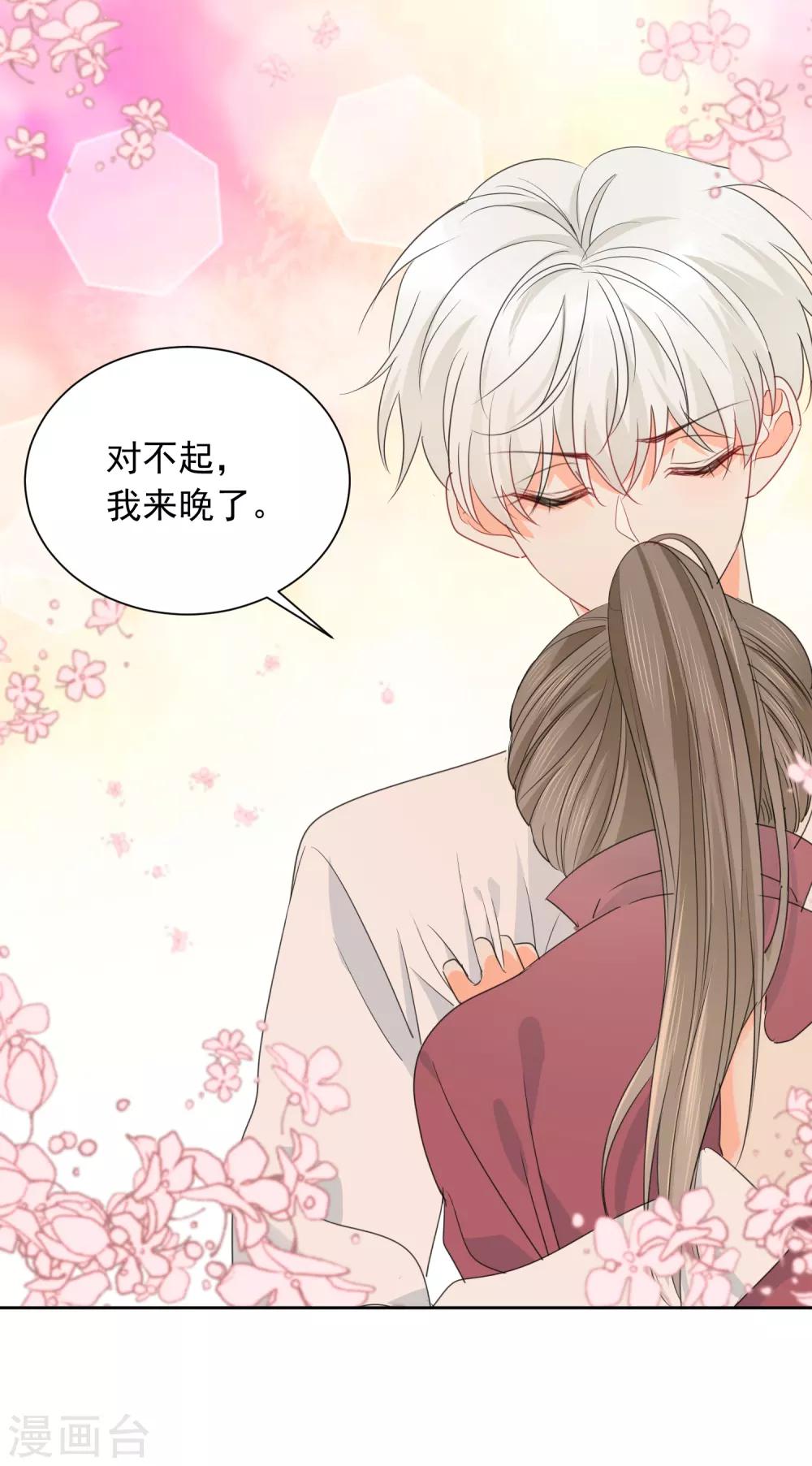 第74话 喜欢你，因为你！-第75话