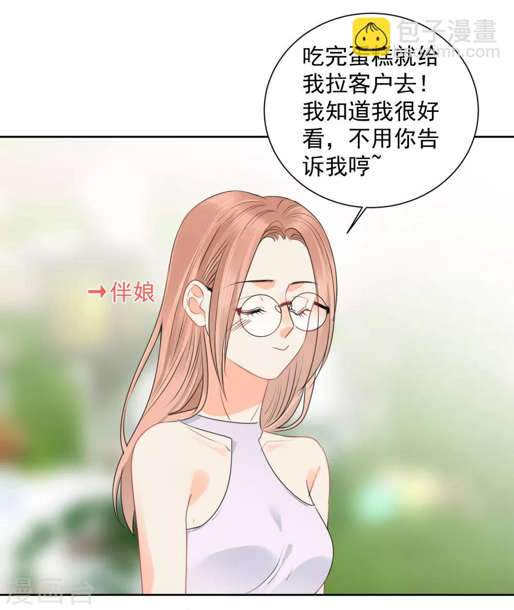 最终话 后来的我们只剩幸福-第77话