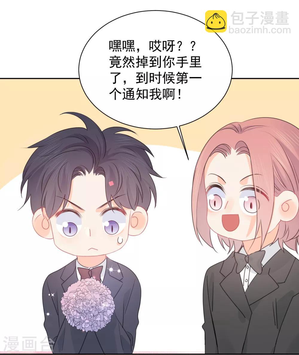 最终话 后来的我们只剩幸福-第77话