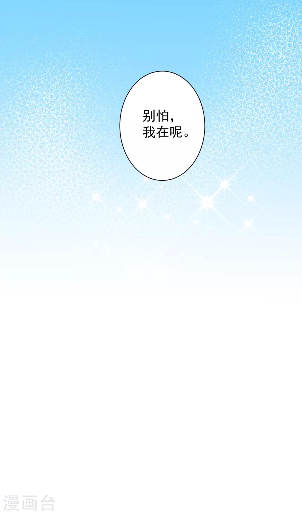 最终话 后来的我们只剩幸福-第77话