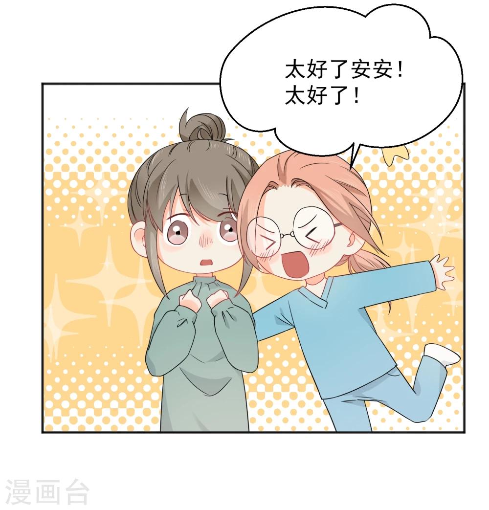 第8话 第二职业(1/2)-第9话