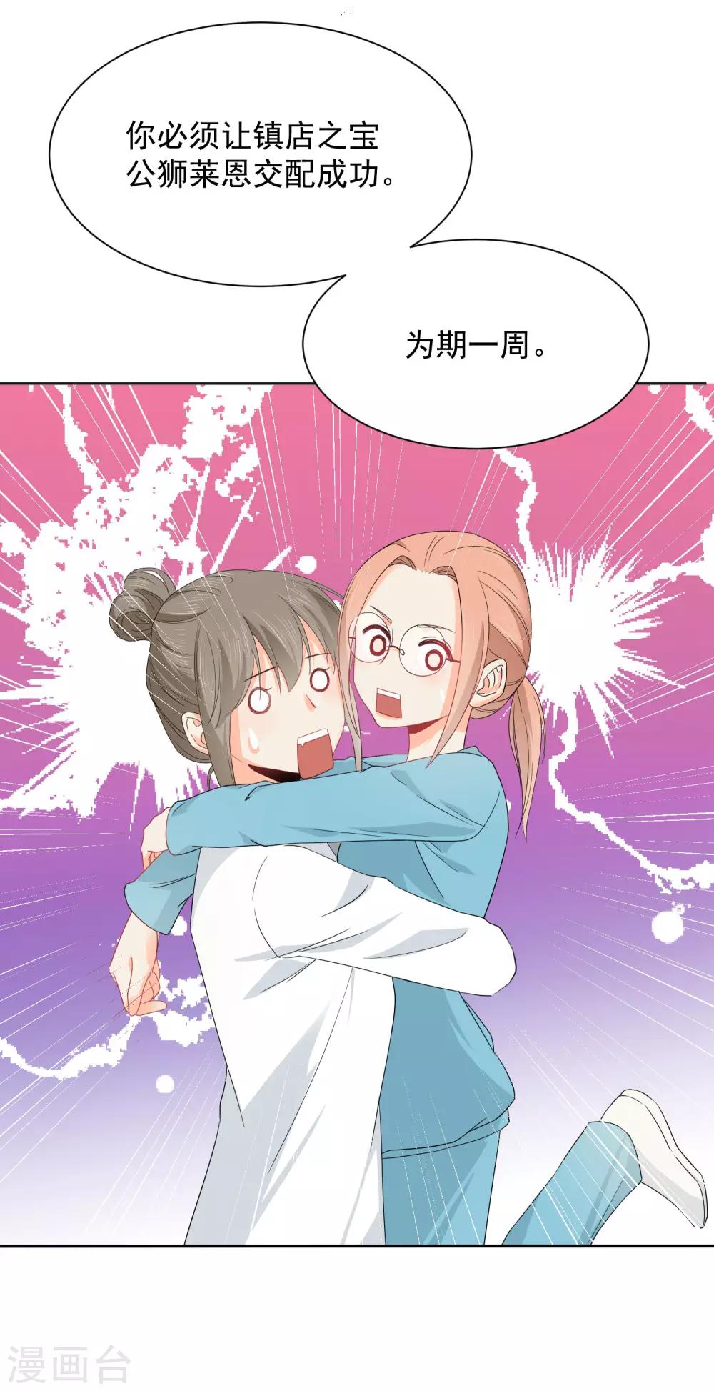 第8话 第二职业(1/2)-第9话