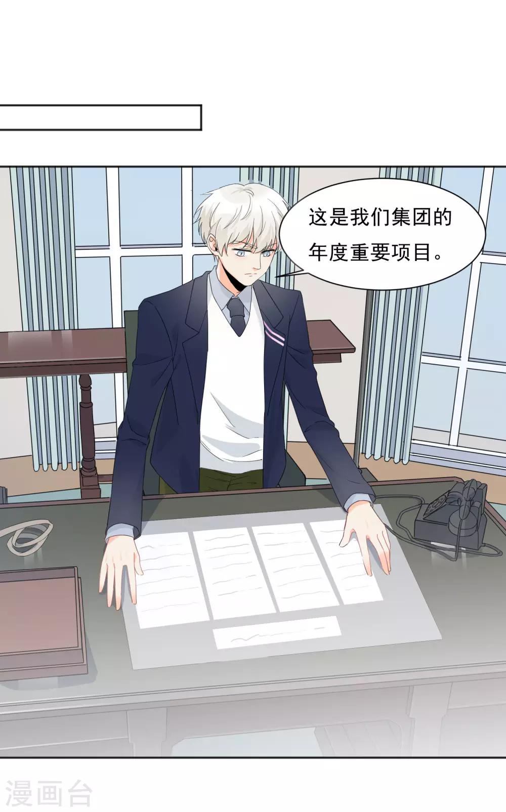 第8话 第二职业(1/2)-第9话