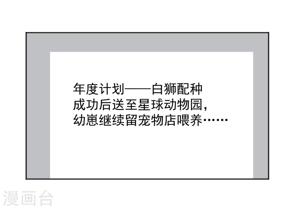 第8话 第二职业(1/2)-第9话