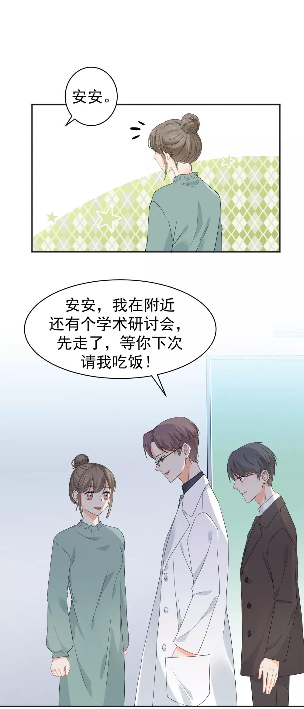 第8话 第二职业(1/2)-第9话