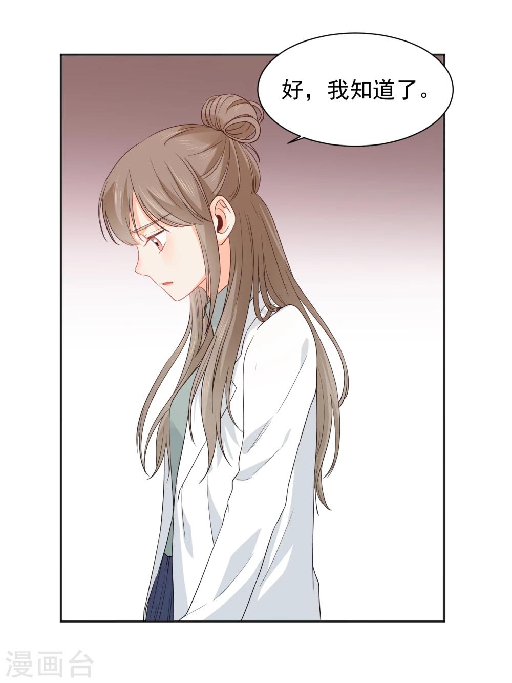 第8话 第二职业(1/2)-第9话