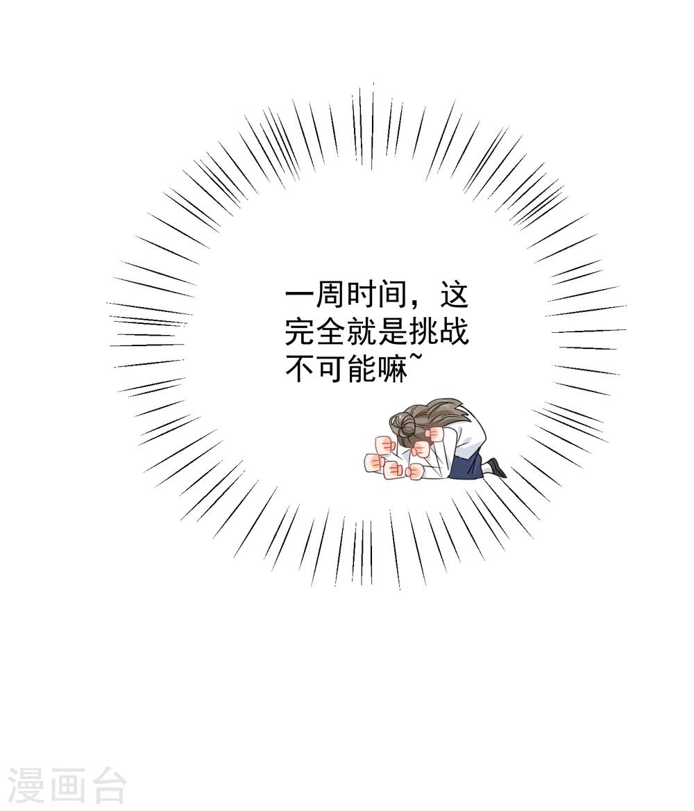 第8话 第二职业(1/2)-第9话