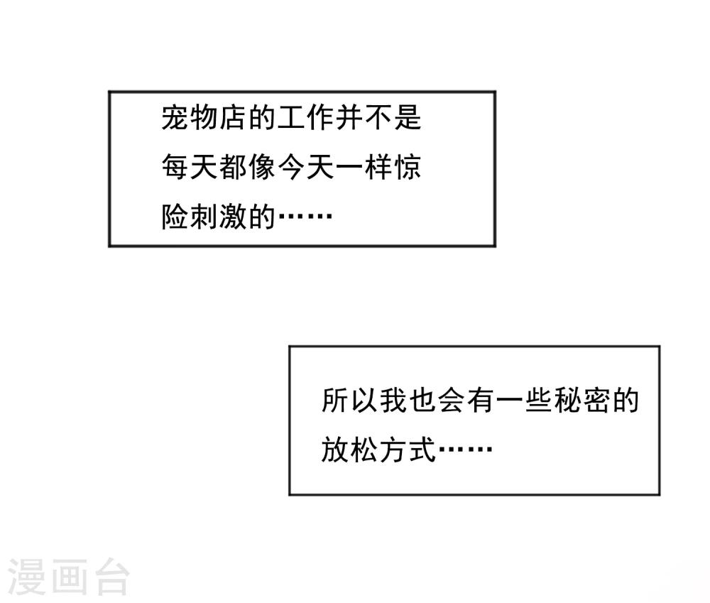 第8话 第二职业(1/2)-第9话