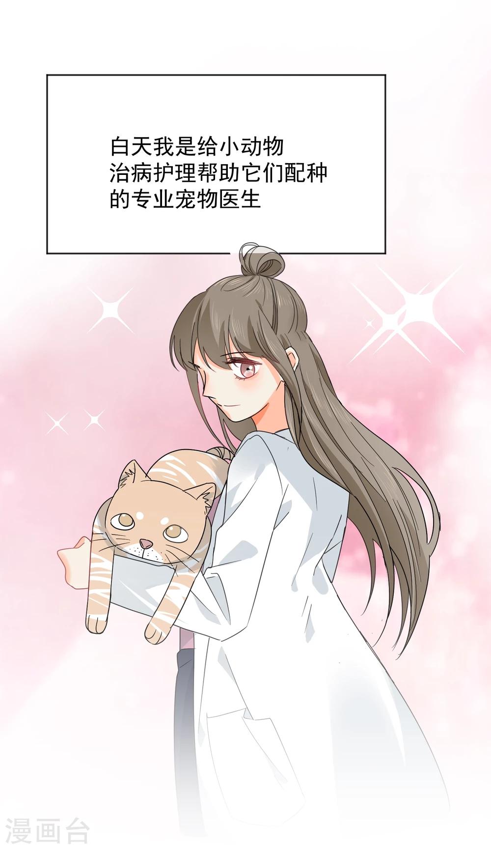 第8话 第二职业(1/2)-第9话