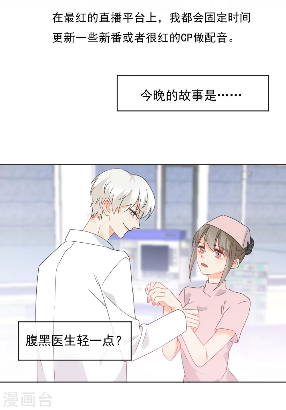 第8话 第二职业(1/2)-第9话