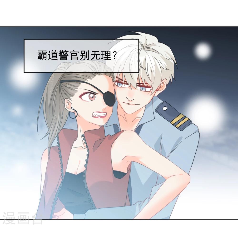 第8话 第二职业(1/2)-第9话