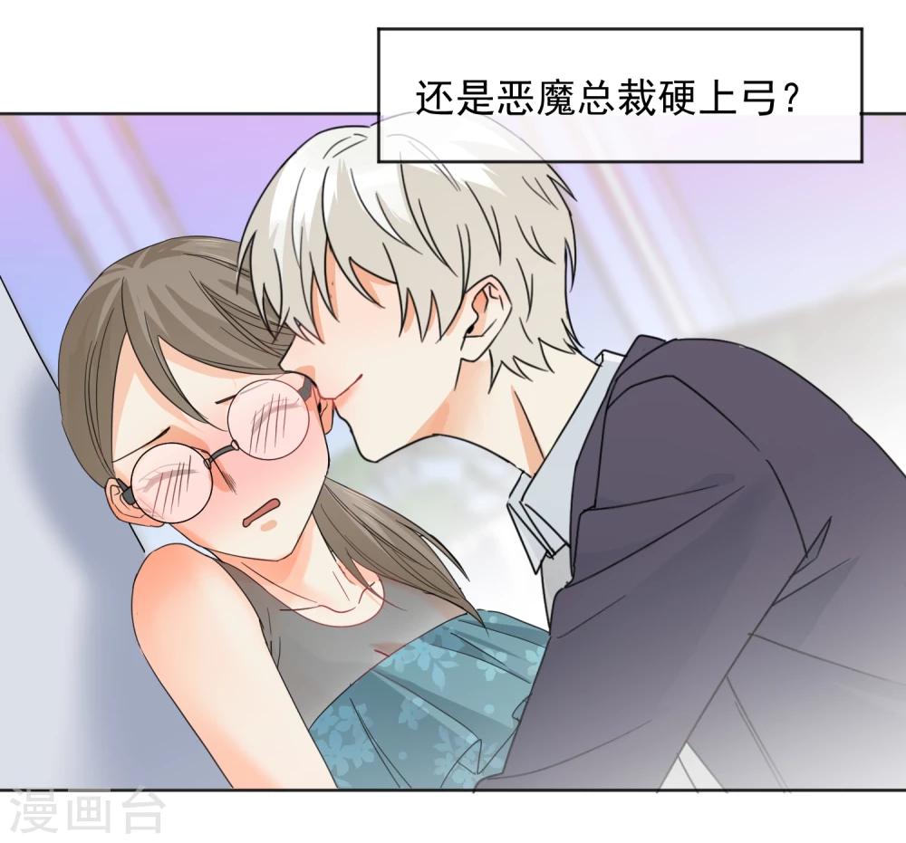 第8话 第二职业(1/2)-第9话