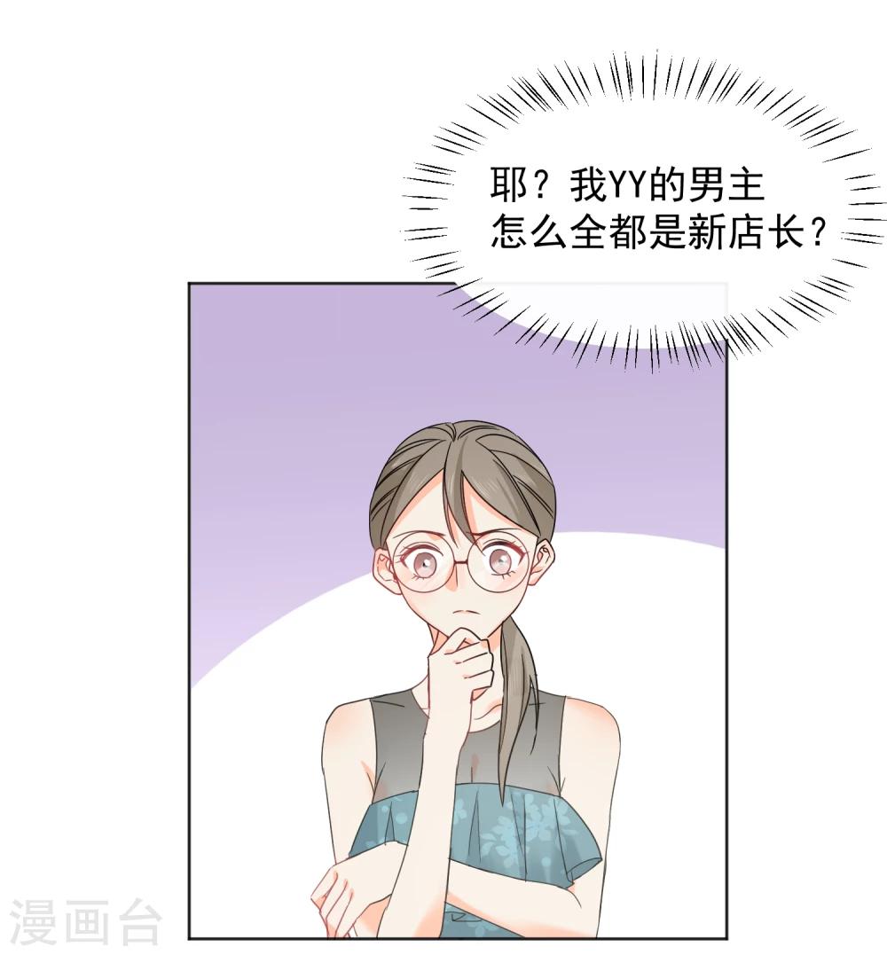 第8话 第二职业(1/2)-第9话