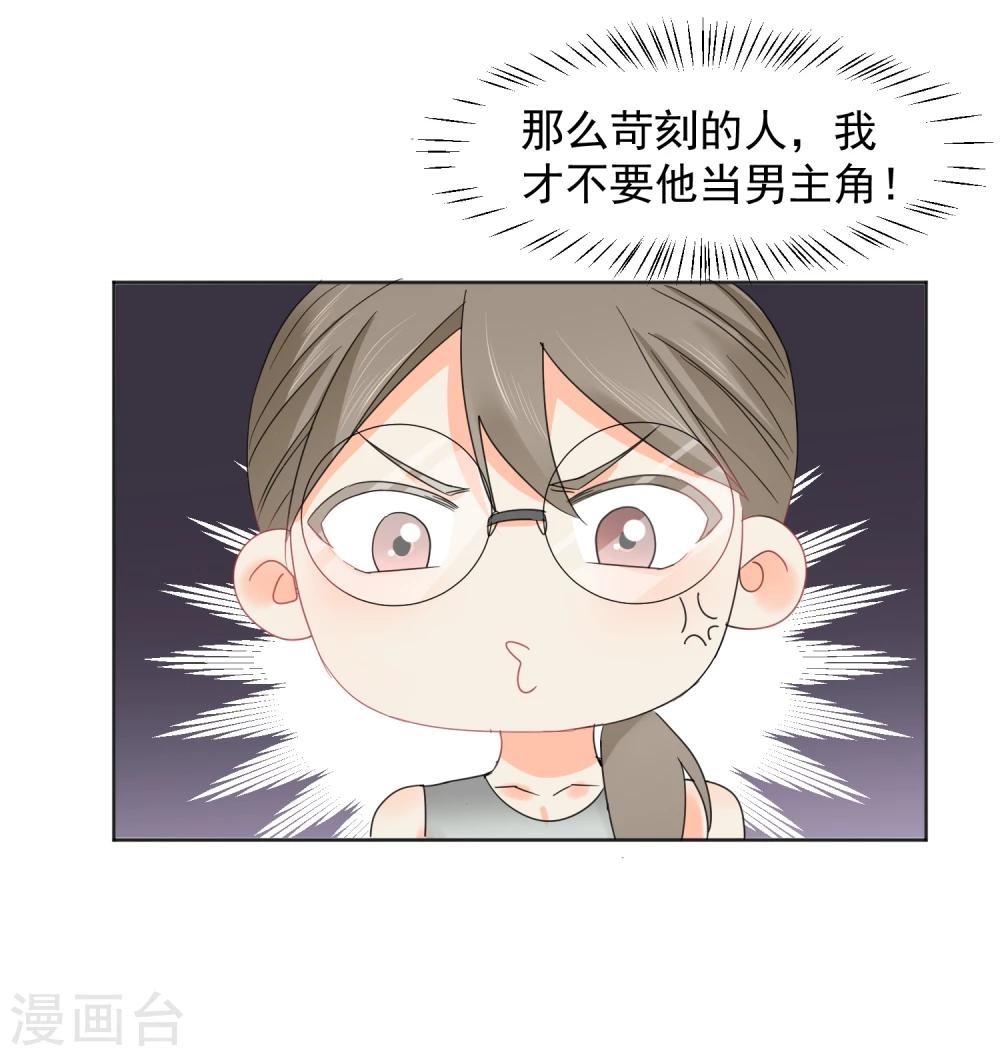 第8话 第二职业(1/2)-第9话