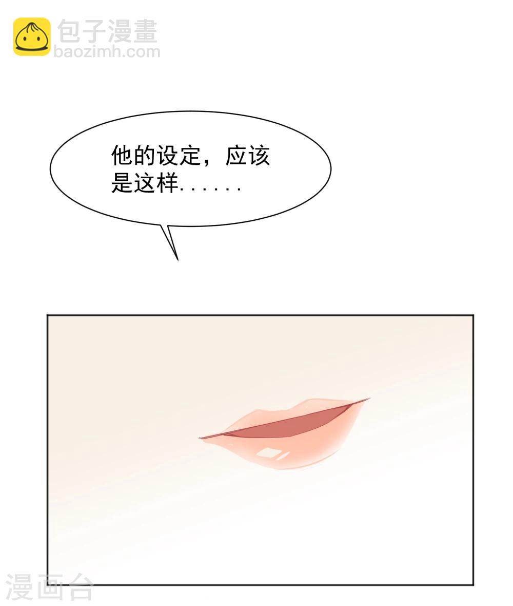 第8话 第二职业(1/2)-第9话