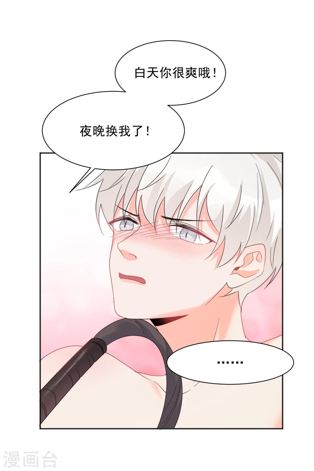 第8话 第二职业(1/2)-第9话