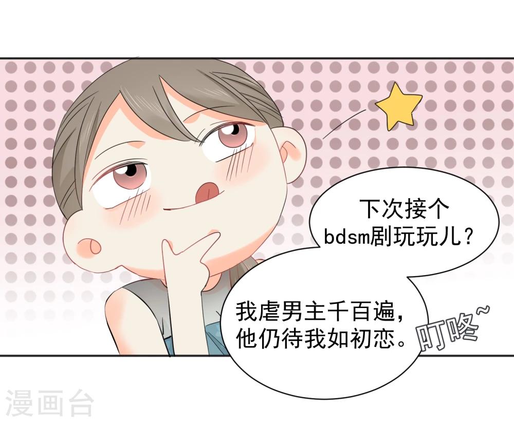 第8话 第二职业(1/2)-第9话