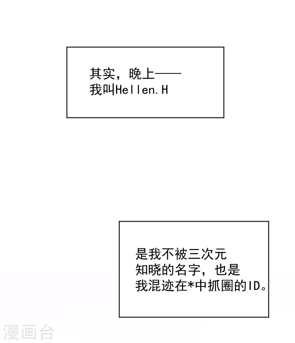 第8话 第二职业(1/2)-第9话