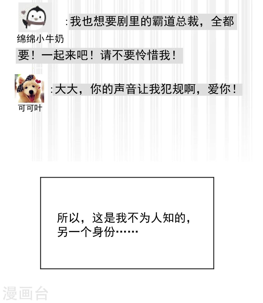 第8话 第二职业(1/2)-第9话