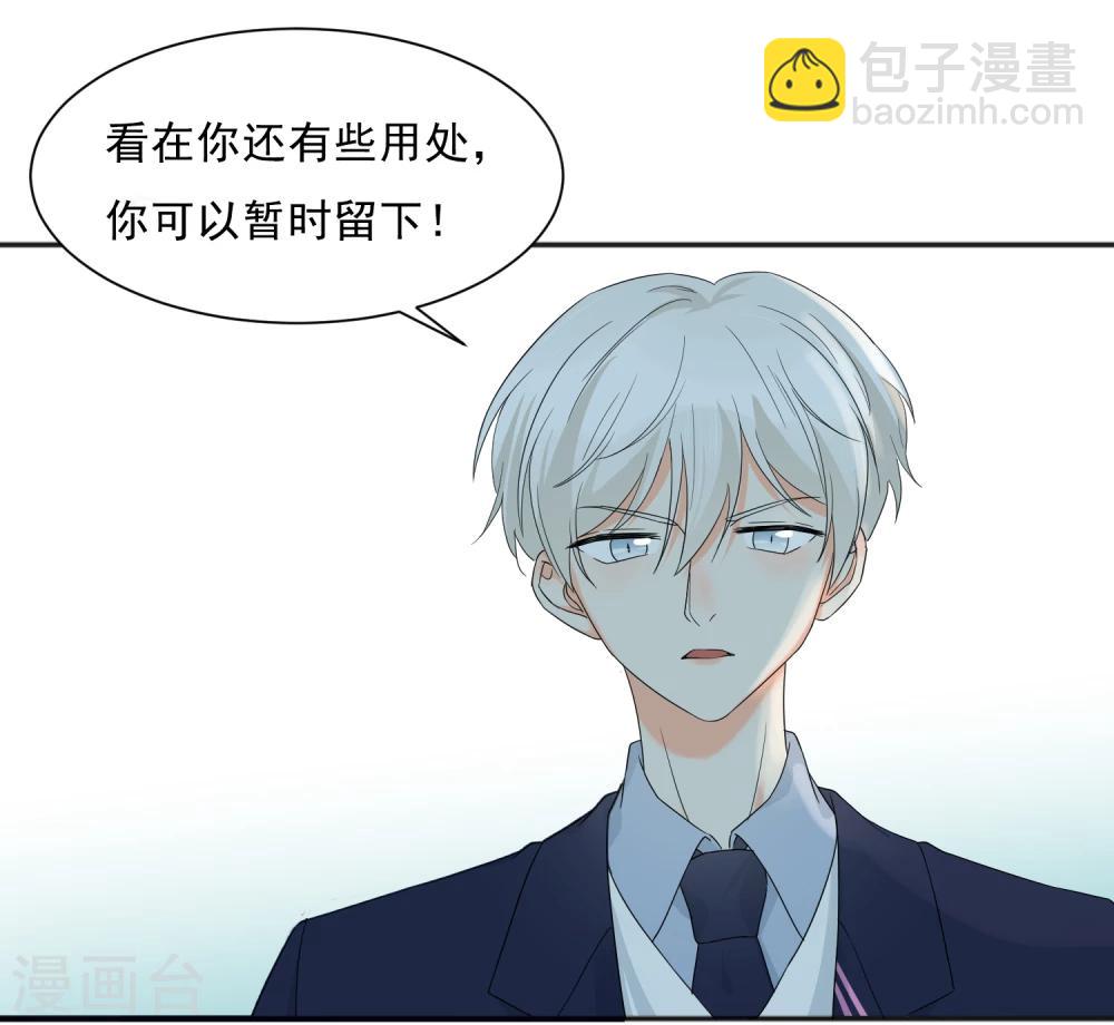 第8话 第二职业(1/2)-第9话