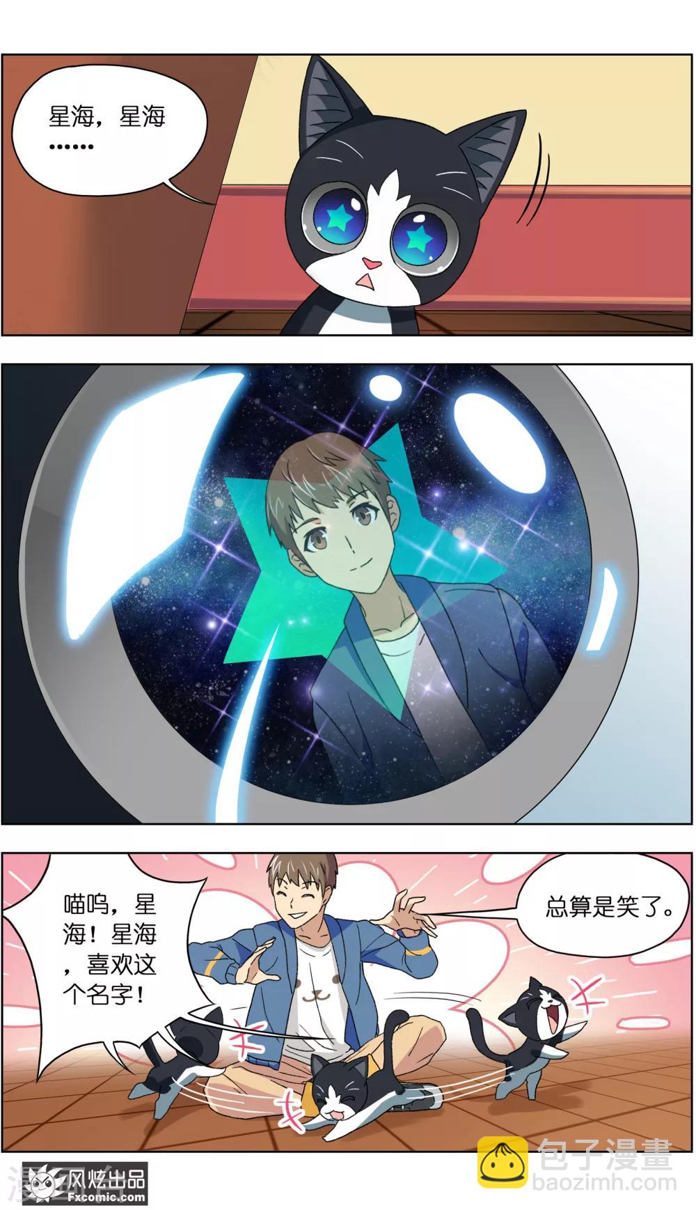 第5话1 大一点儿的名字-第11话