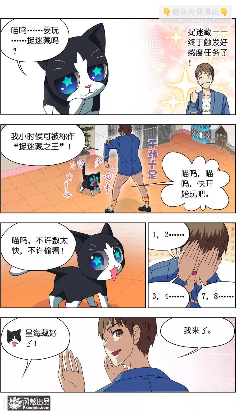 第5话1 大一点儿的名字-第11话