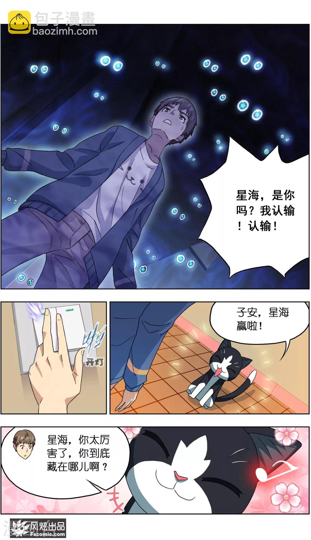 第5话1 大一点儿的名字-第11话