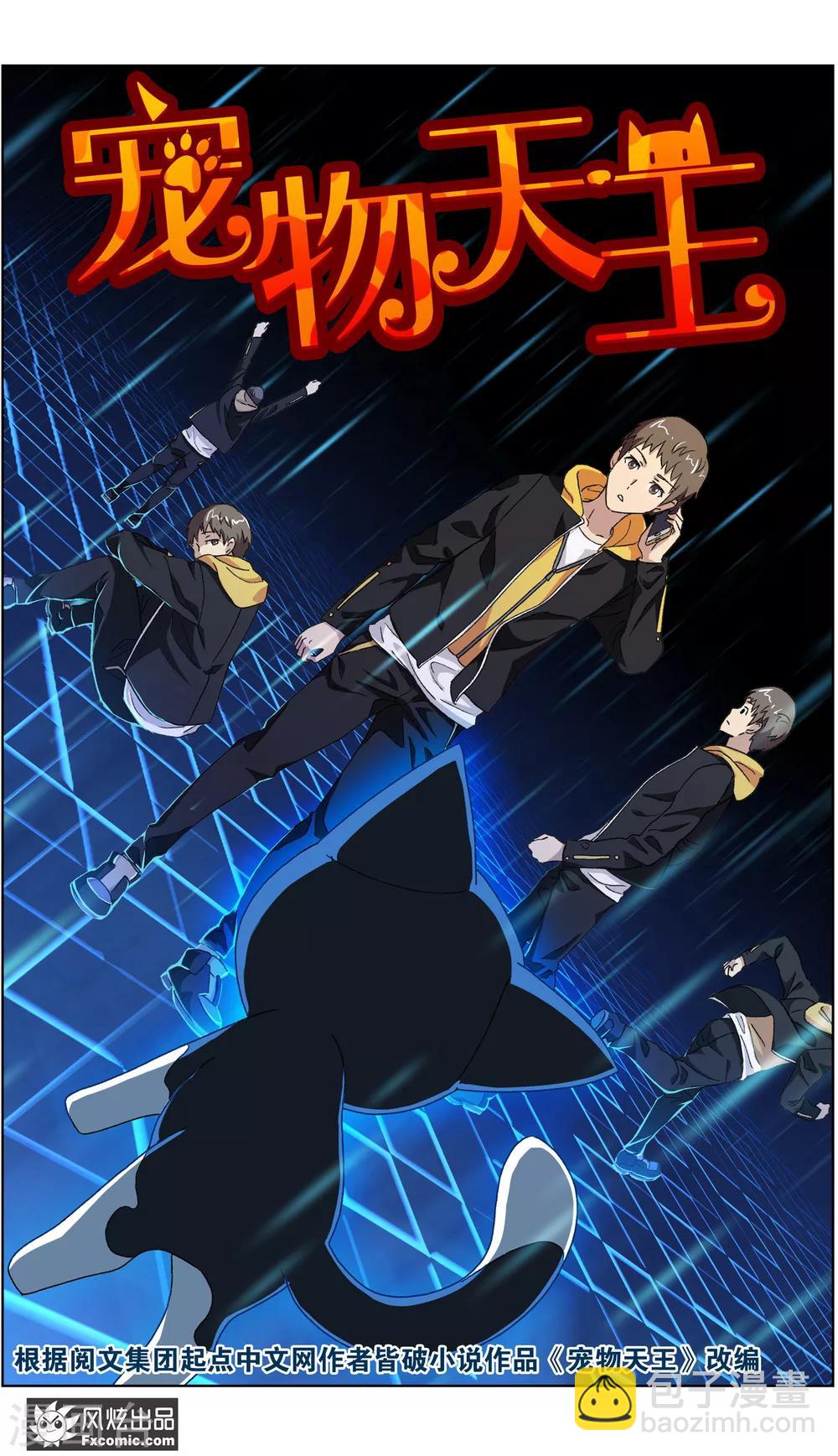 第5话1 大一点儿的名字-第11话