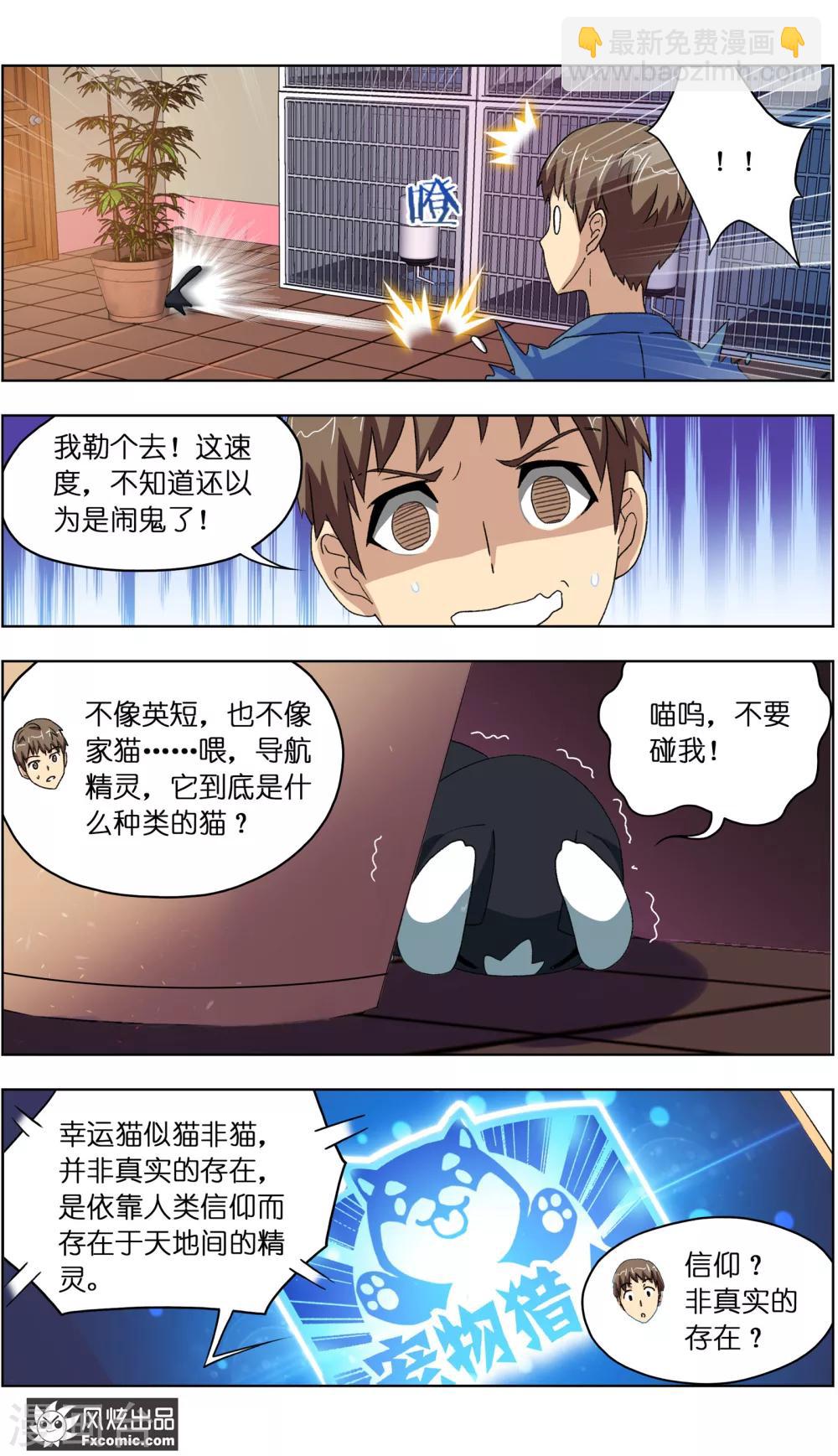 第5话1 大一点儿的名字-第11话