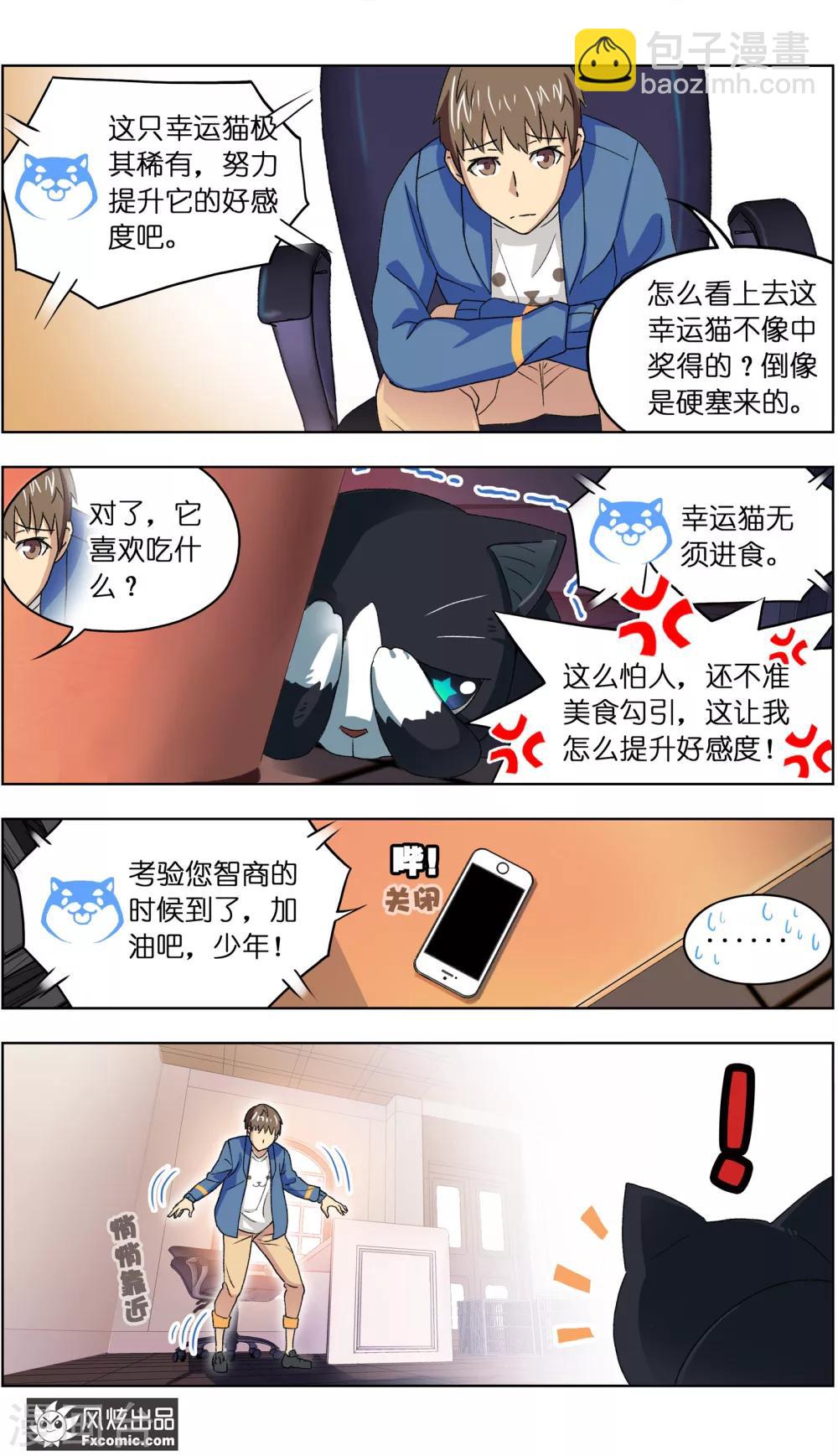 第5话1 大一点儿的名字-第11话