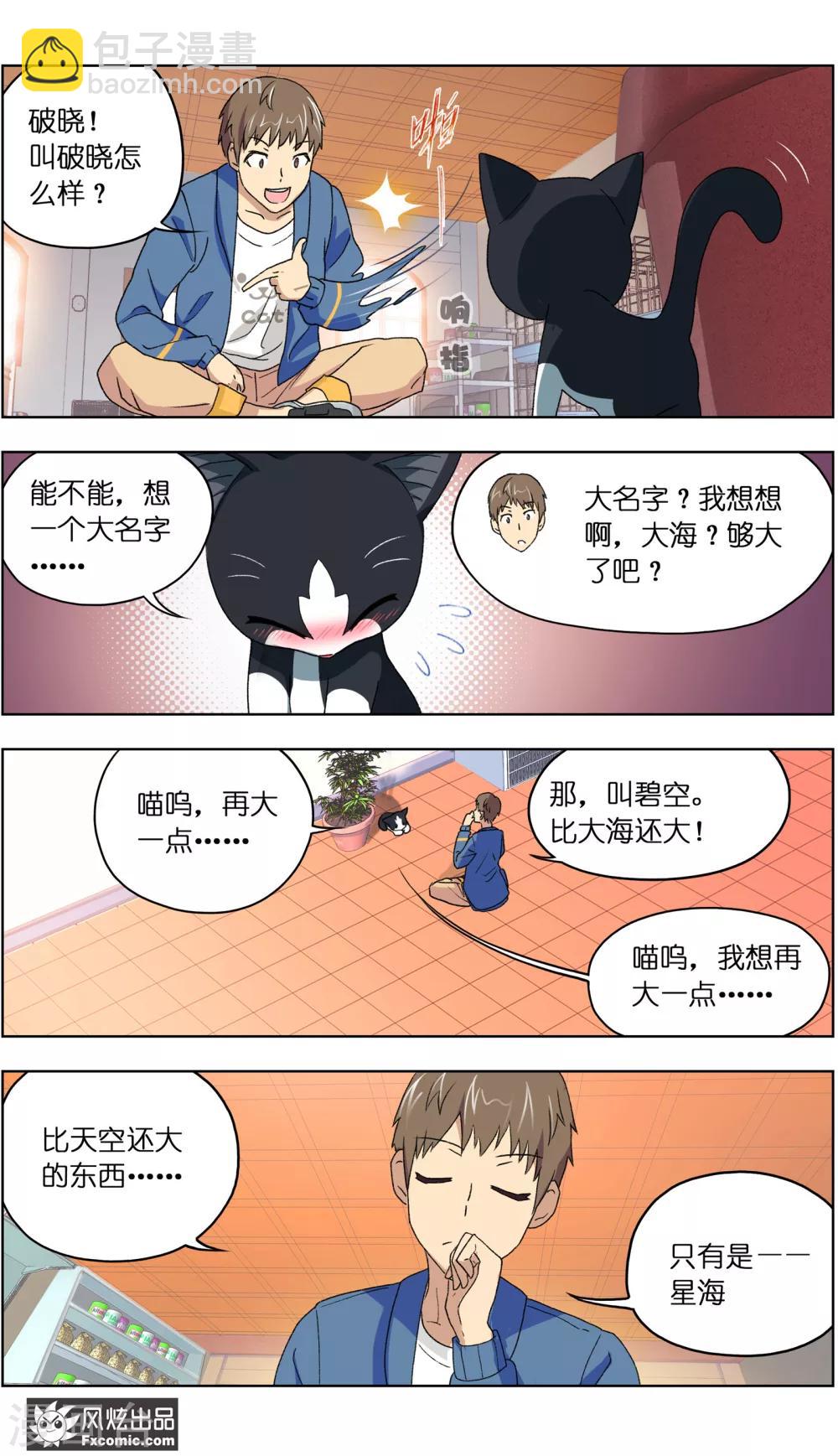 第5话1 大一点儿的名字-第11话