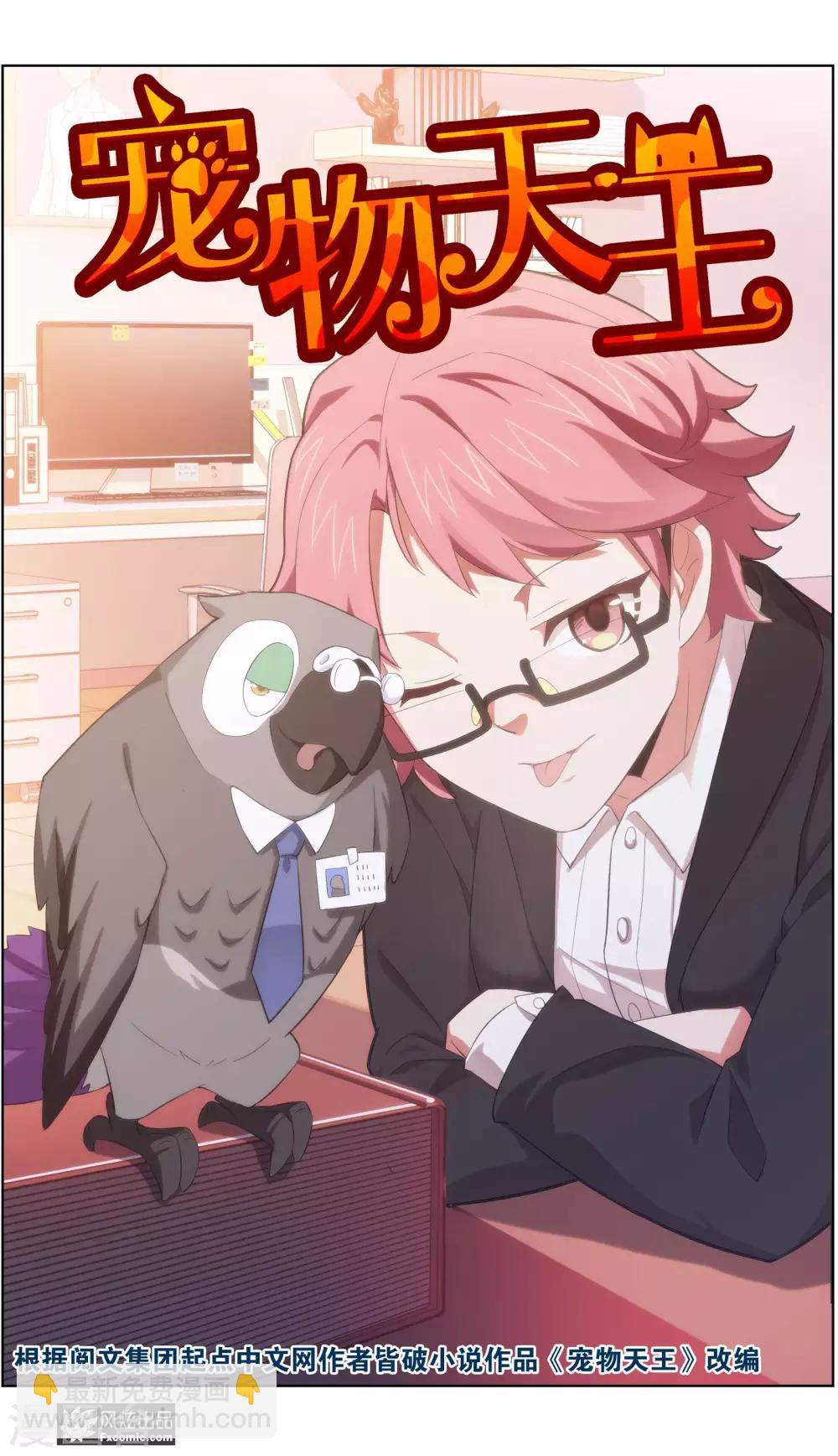 第34话1 为谁解语-第107话